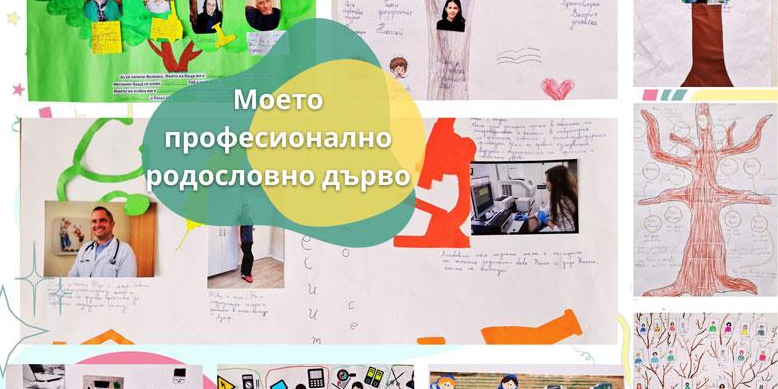2023-04-25 12_56_46-Моето професионално родословно дърво – 47 СУ _ХРИСТО Г. ДАНОВ_